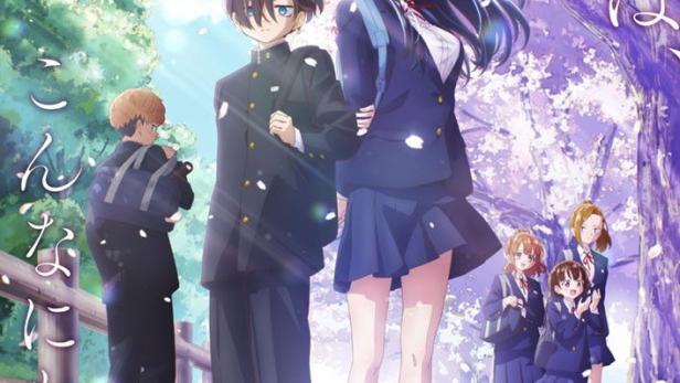 劇場版 僕の心のヤバイやつ