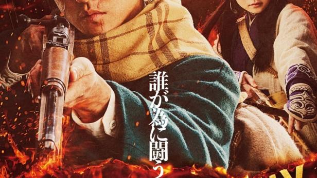 ゴールデンカムイ 網走監獄襲撃編