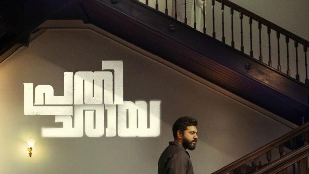 പ്രതിഛായ