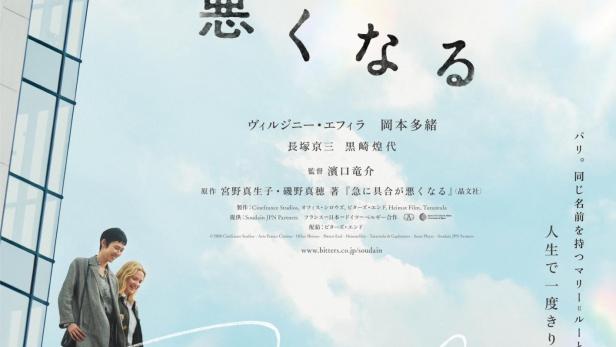 急に具合が悪くなる