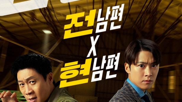 남편들