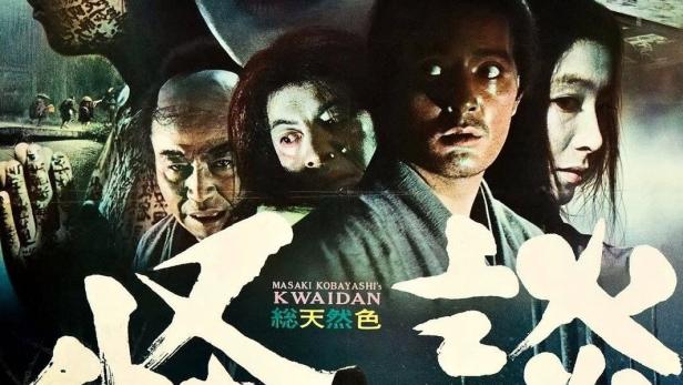 Kwaidan