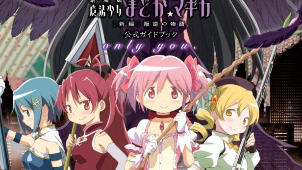Mahou Shoujo Madoka Magica the Movie (Part 3): The Story of the Rebellion