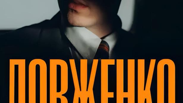Довженко. Перший погляд