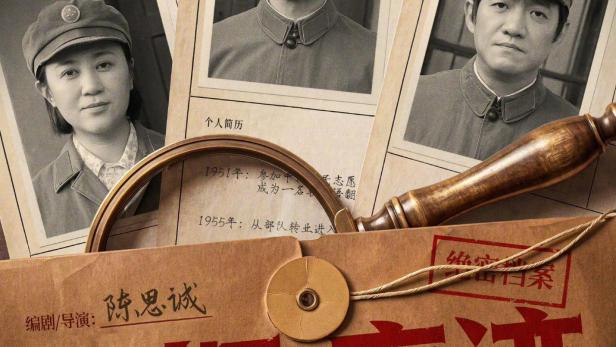 神探之痕迹