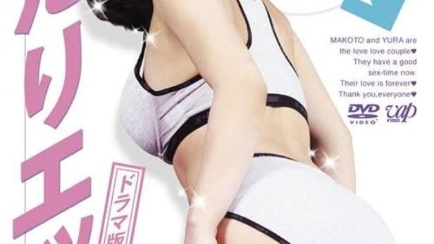 ふたりエッチ